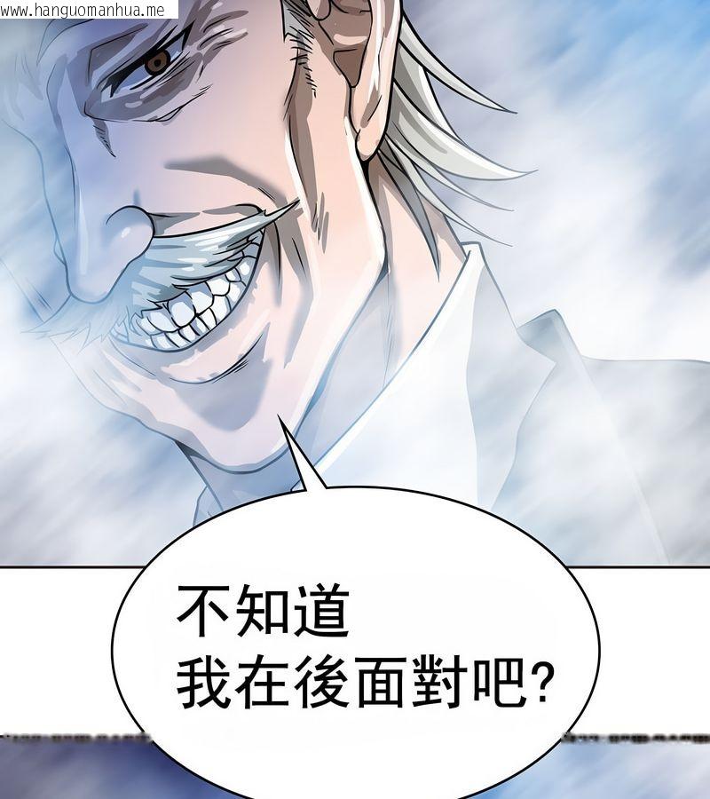韩国漫画在结局前被魔王收买了韩漫_在结局前被魔王收买了-第16话在线免费阅读-韩国漫画-第111张图片