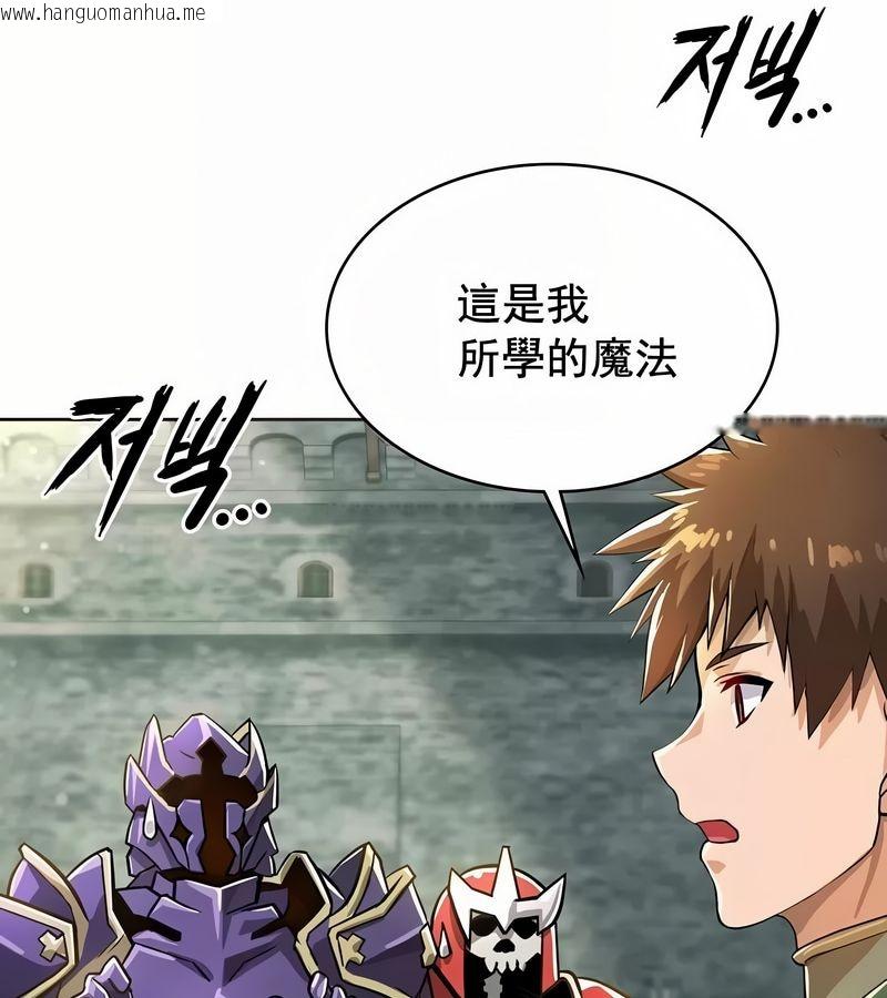韩国漫画在结局前被魔王收买了韩漫_在结局前被魔王收买了-第2话在线免费阅读-韩国漫画-第99张图片