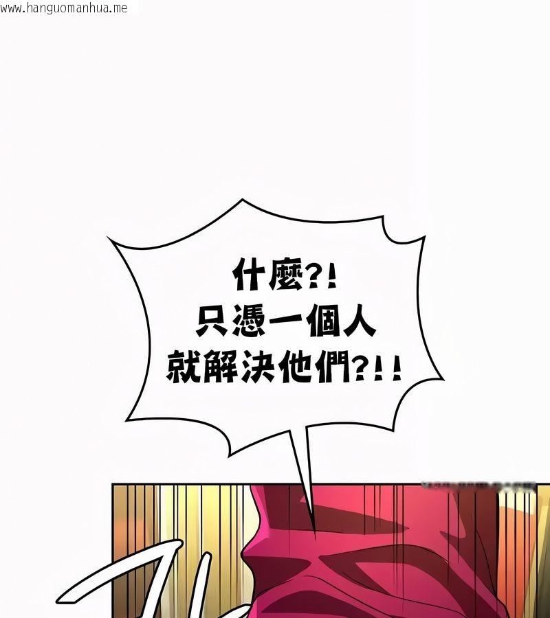 韩国漫画在结局前被魔王收买了韩漫_在结局前被魔王收买了-第53话在线免费阅读-韩国漫画-第71张图片