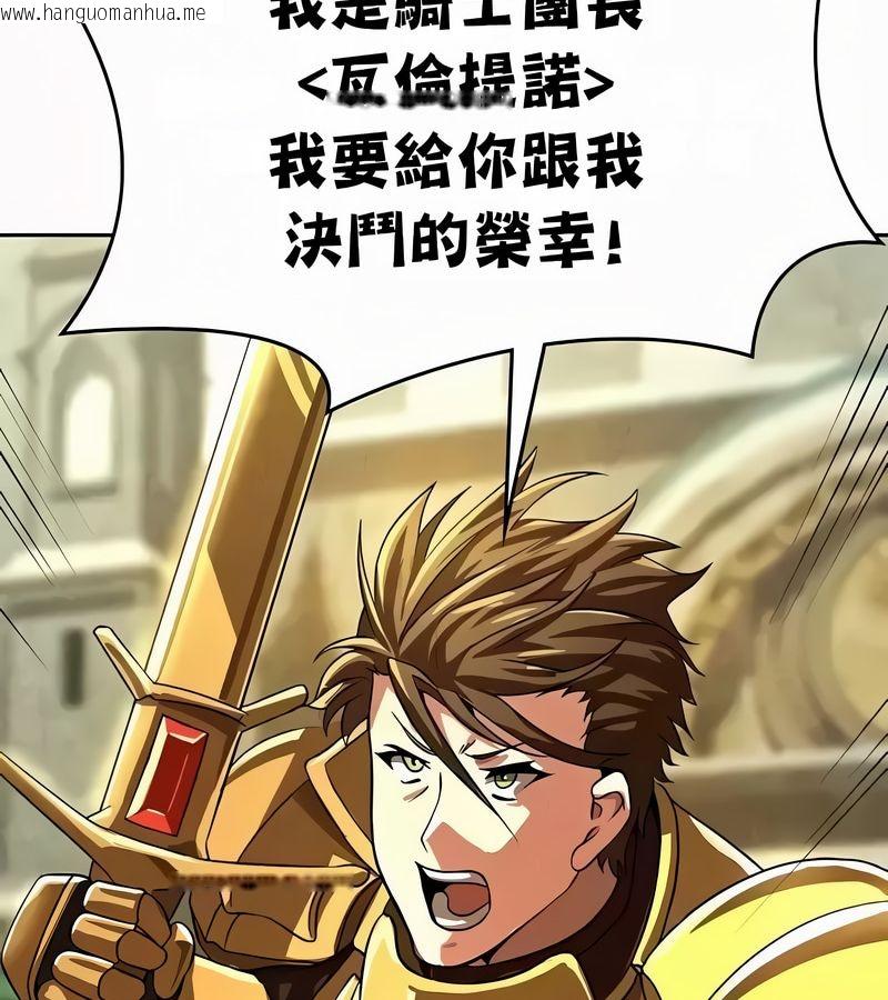 韩国漫画在结局前被魔王收买了韩漫_在结局前被魔王收买了-第53话在线免费阅读-韩国漫画-第138张图片