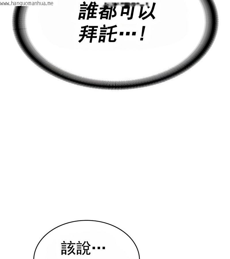 韩国漫画在结局前被魔王收买了韩漫_在结局前被魔王收买了-第16话在线免费阅读-韩国漫画-第139张图片