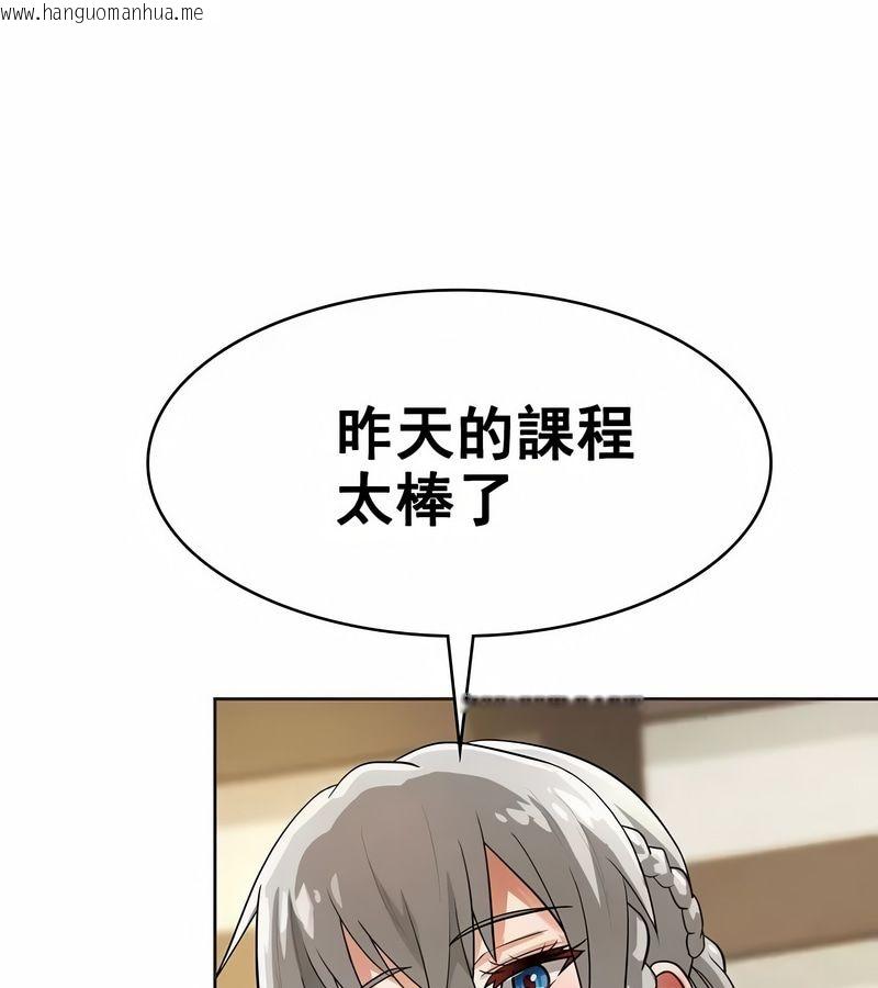 韩国漫画在结局前被魔王收买了韩漫_在结局前被魔王收买了-第7话在线免费阅读-韩国漫画-第85张图片
