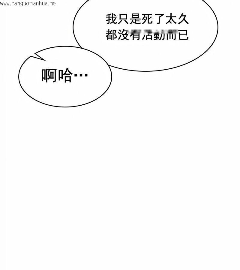 韩国漫画在结局前被魔王收买了韩漫_在结局前被魔王收买了-第12话在线免费阅读-韩国漫画-第138张图片