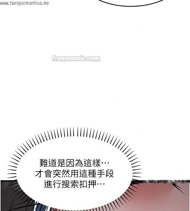 韩国漫画衣锦还乡韩漫_衣锦还乡-第66话-被国家级别的肉棒凌辱在线免费阅读-韩国漫画-第165张图片