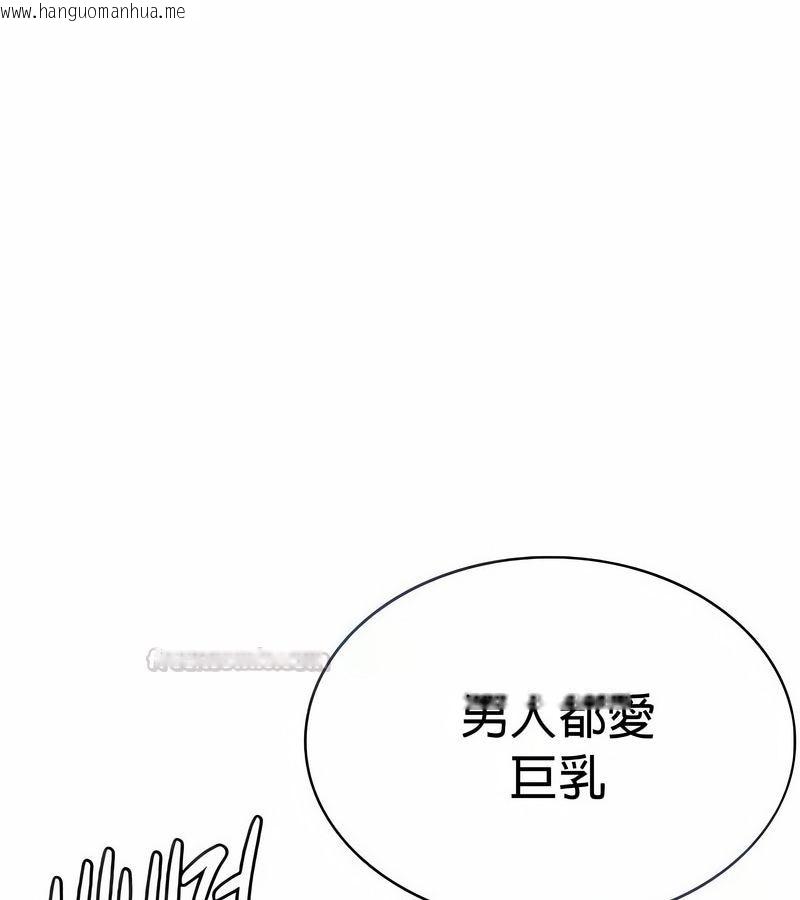 韩国漫画在结局前被魔王收买了韩漫_在结局前被魔王收买了-第28话在线免费阅读-韩国漫画-第30张图片