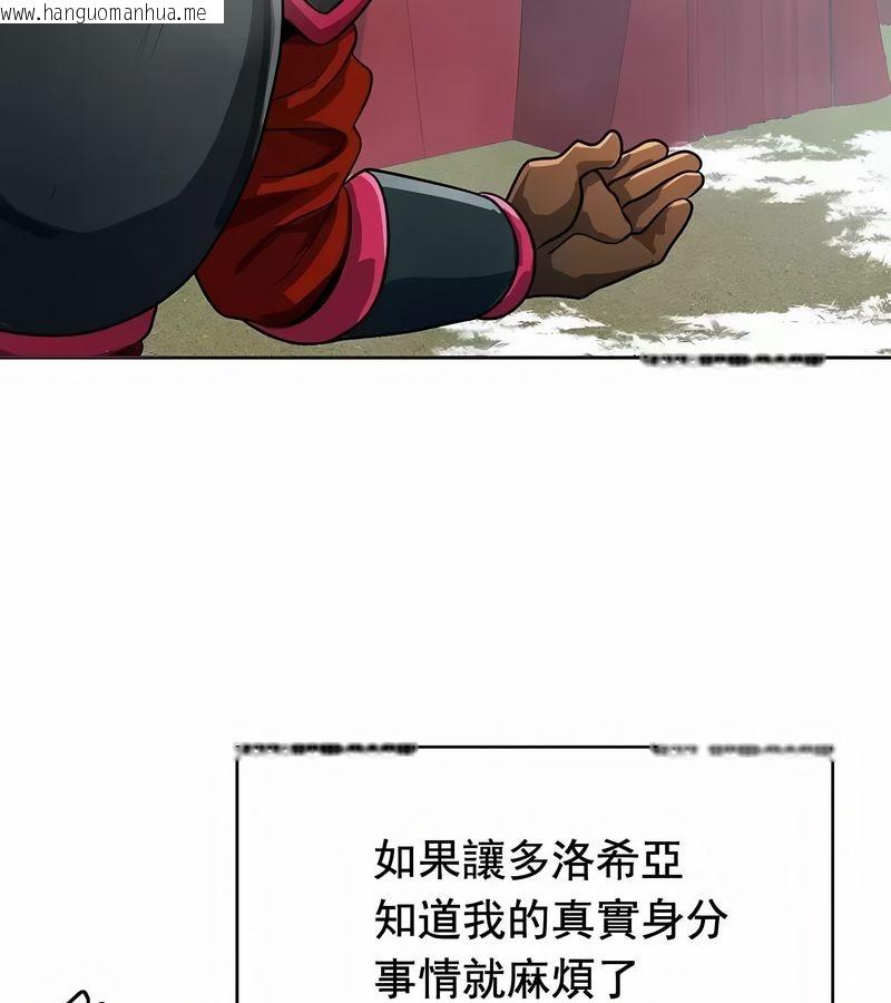 韩国漫画在结局前被魔王收买了韩漫_在结局前被魔王收买了-第12话在线免费阅读-韩国漫画-第128张图片