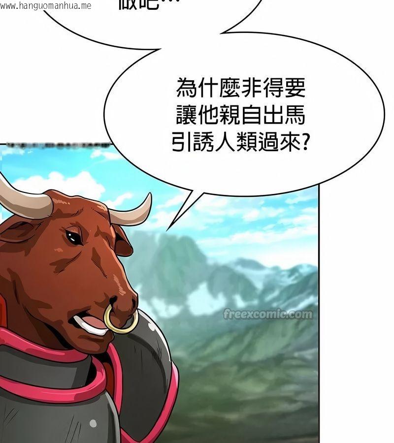 韩国漫画在结局前被魔王收买了韩漫_在结局前被魔王收买了-第26话在线免费阅读-韩国漫画-第105张图片