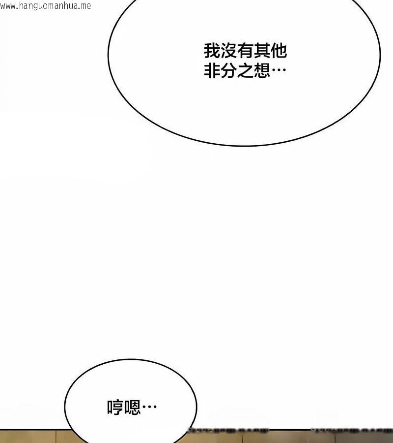 韩国漫画在结局前被魔王收买了韩漫_在结局前被魔王收买了-第43话在线免费阅读-韩国漫画-第137张图片
