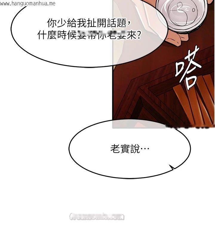 韩国漫画衣锦还乡韩漫_衣锦还乡-第65话-年轻嫩穴就是美味在线免费阅读-韩国漫画-第75张图片