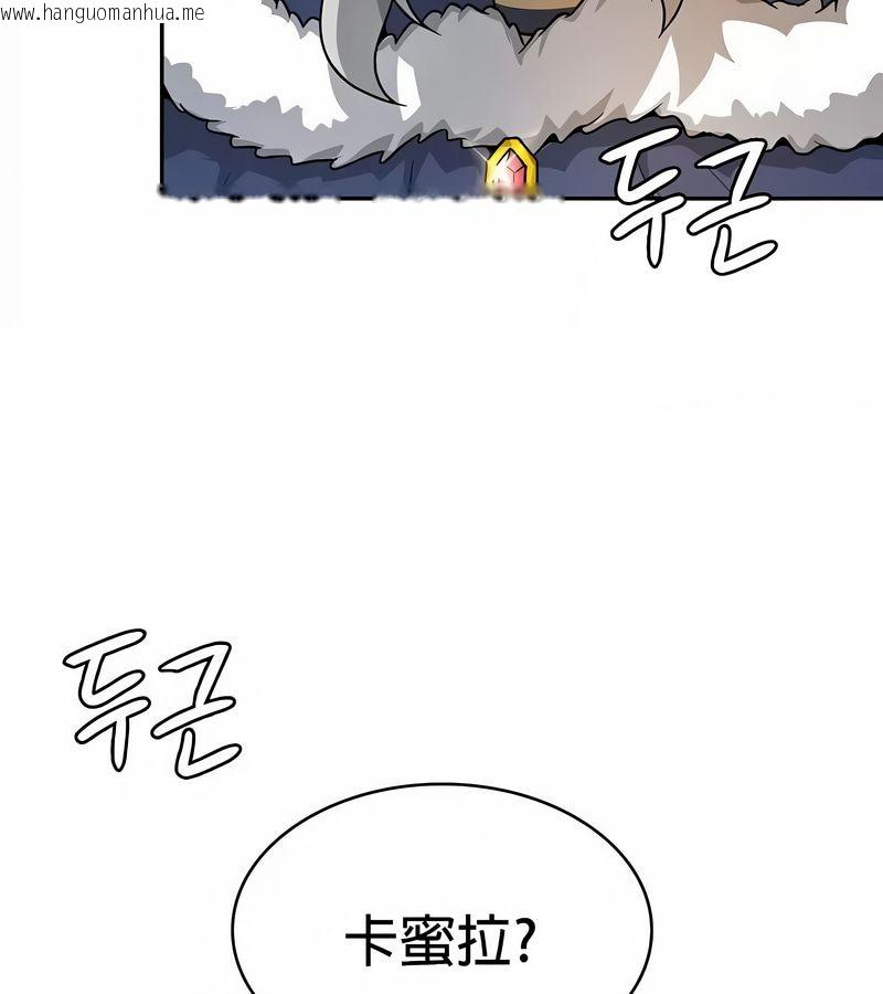 韩国漫画在结局前被魔王收买了韩漫_在结局前被魔王收买了-第33话在线免费阅读-韩国漫画-第119张图片