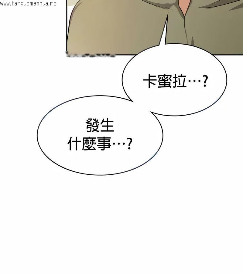 韩国漫画在结局前被魔王收买了韩漫_在结局前被魔王收买了-第27话在线免费阅读-韩国漫画-第51张图片