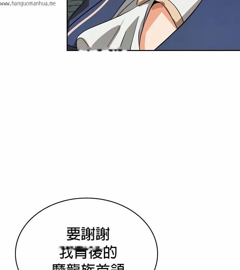 韩国漫画在结局前被魔王收买了韩漫_在结局前被魔王收买了-第48话在线免费阅读-韩国漫画-第37张图片