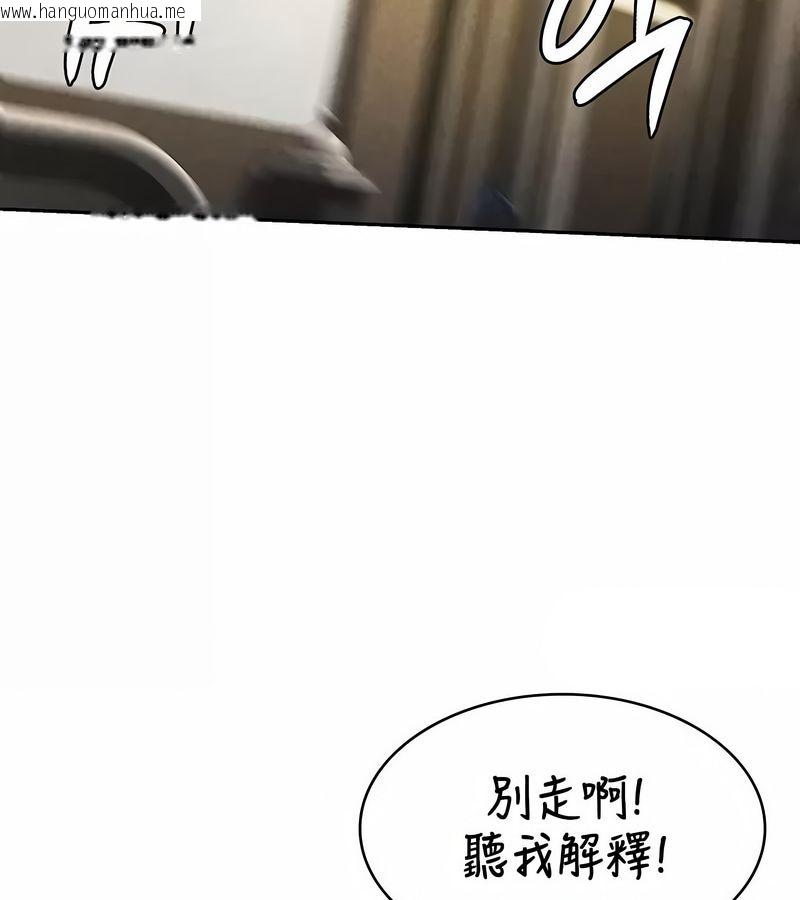 韩国漫画在结局前被魔王收买了韩漫_在结局前被魔王收买了-第27话在线免费阅读-韩国漫画-第111张图片