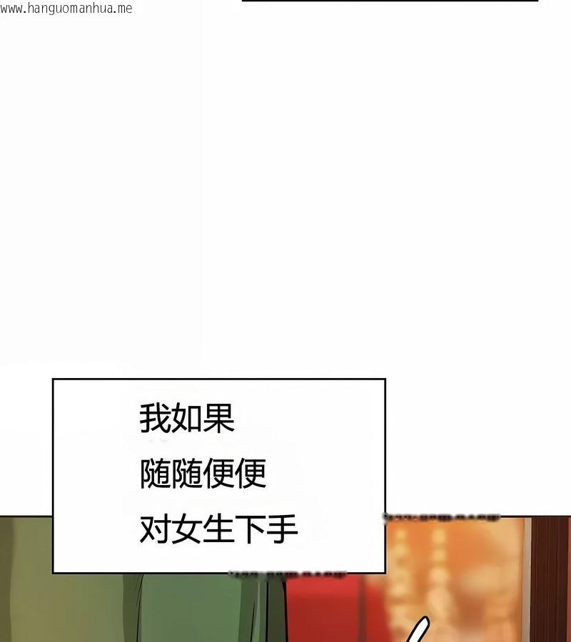 韩国漫画在结局前被魔王收买了韩漫_在结局前被魔王收买了-第14话在线免费阅读-韩国漫画-第116张图片