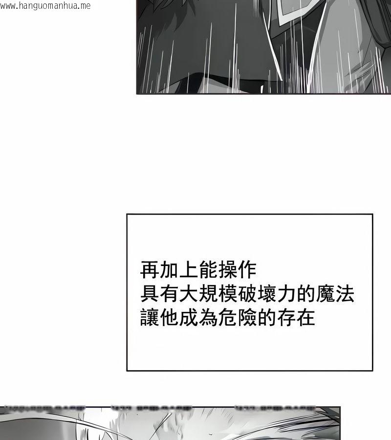 韩国漫画在结局前被魔王收买了韩漫_在结局前被魔王收买了-第4话在线免费阅读-韩国漫画-第7张图片