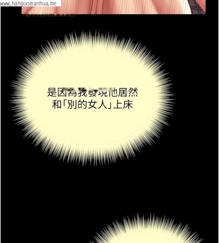 韩国漫画越线咨询韩漫_越线咨询-第42话-感受骑乘式的快感在线免费阅读-韩国漫画-第110张图片