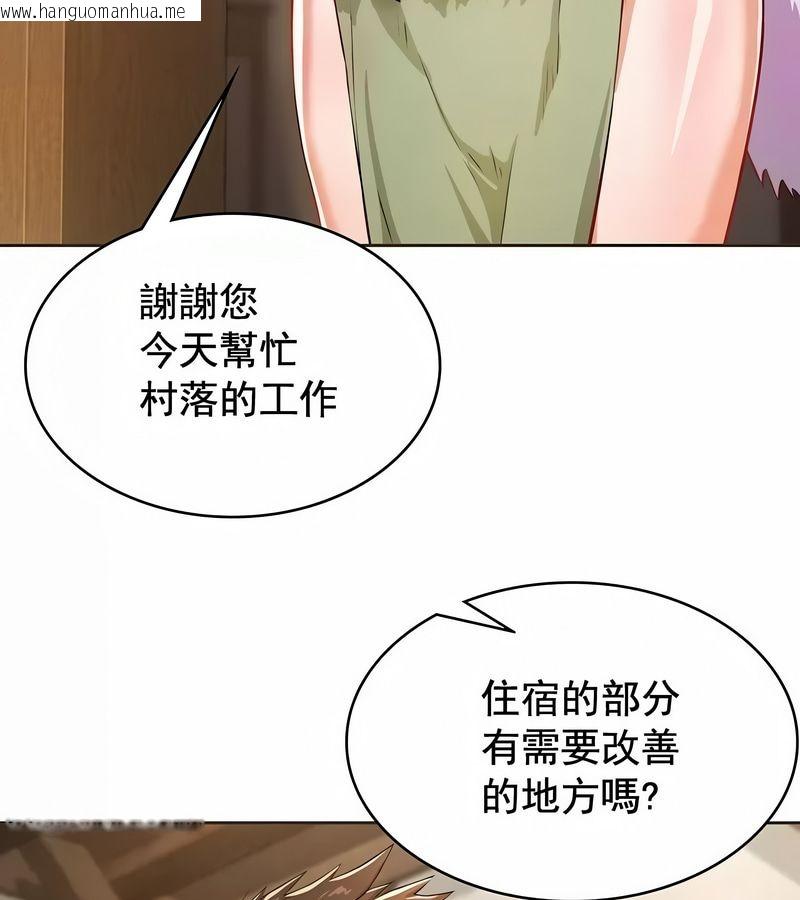 韩国漫画在结局前被魔王收买了韩漫_在结局前被魔王收买了-第2话在线免费阅读-韩国漫画-第185张图片