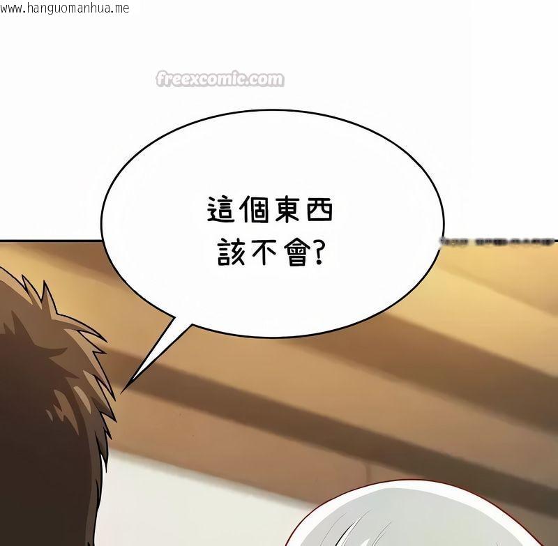 韩国漫画在结局前被魔王收买了韩漫_在结局前被魔王收买了-第38话在线免费阅读-韩国漫画-第60张图片