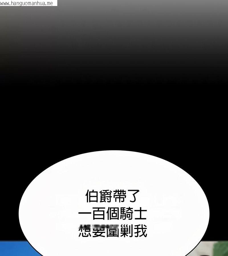 韩国漫画在结局前被魔王收买了韩漫_在结局前被魔王收买了-第51话在线免费阅读-韩国漫画-第33张图片