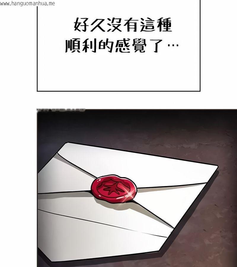 韩国漫画在结局前被魔王收买了韩漫_在结局前被魔王收买了-第24话在线免费阅读-韩国漫画-第134张图片