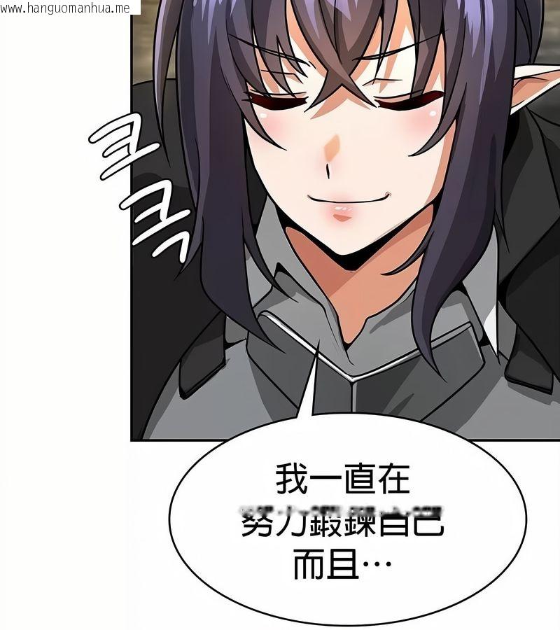 韩国漫画在结局前被魔王收买了韩漫_在结局前被魔王收买了-第34话在线免费阅读-韩国漫画-第152张图片