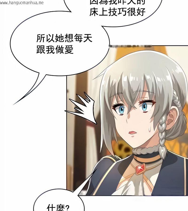 韩国漫画在结局前被魔王收买了韩漫_在结局前被魔王收买了-第5话在线免费阅读-韩国漫画-第54张图片