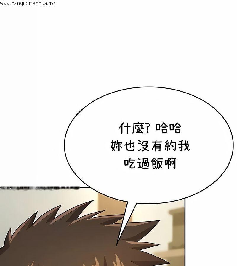 韩国漫画在结局前被魔王收买了韩漫_在结局前被魔王收买了-第38话在线免费阅读-韩国漫画-第36张图片
