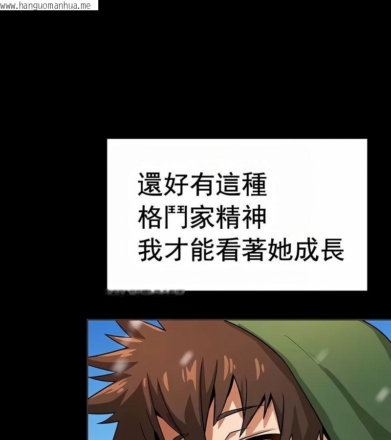 韩国漫画在结局前被魔王收买了韩漫_在结局前被魔王收买了-第12话在线免费阅读-韩国漫画-第59张图片