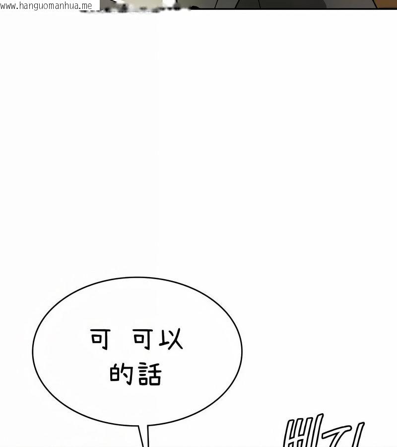 韩国漫画在结局前被魔王收买了韩漫_在结局前被魔王收买了-第42话在线免费阅读-韩国漫画-第130张图片