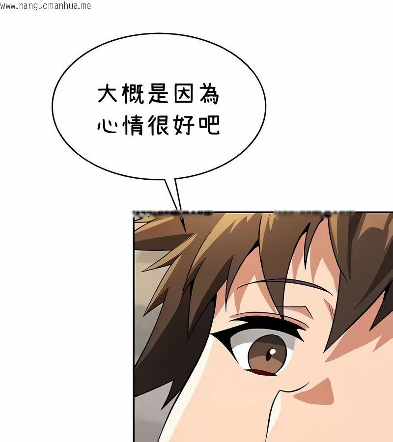 韩国漫画在结局前被魔王收买了韩漫_在结局前被魔王收买了-第39话在线免费阅读-韩国漫画-第36张图片