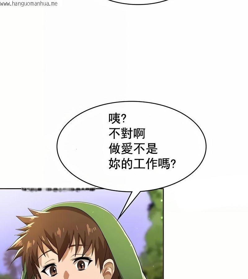 韩国漫画在结局前被魔王收买了韩漫_在结局前被魔王收买了-第4话在线免费阅读-韩国漫画-第121张图片