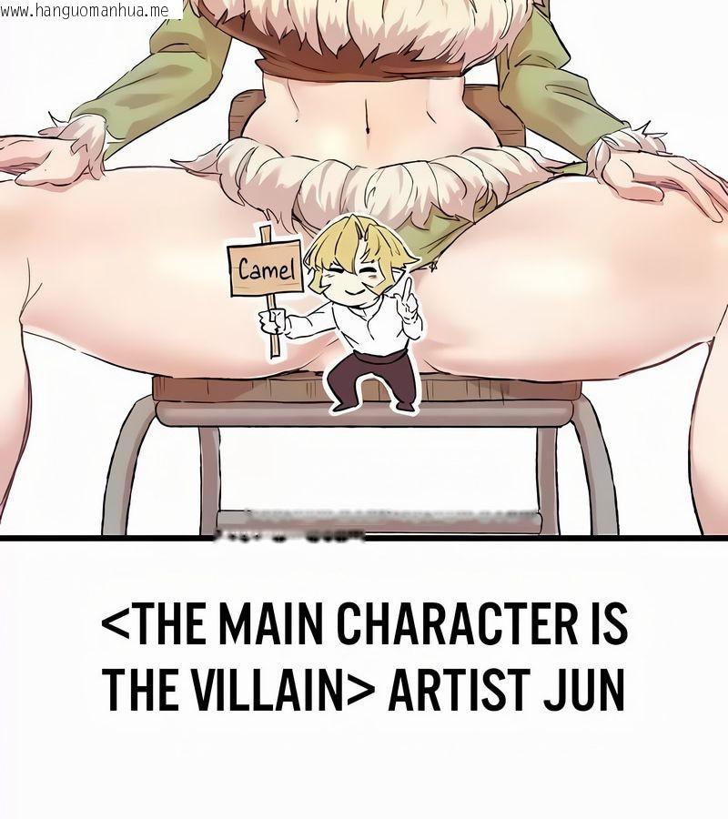 韩国漫画在结局前被魔王收买了韩漫_在结局前被魔王收买了-第54话在线免费阅读-韩国漫画-第185张图片