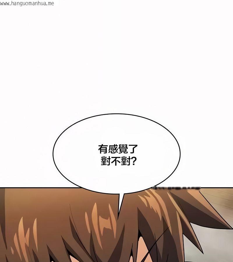 韩国漫画在结局前被魔王收买了韩漫_在结局前被魔王收买了-第45话在线免费阅读-韩国漫画-第6张图片