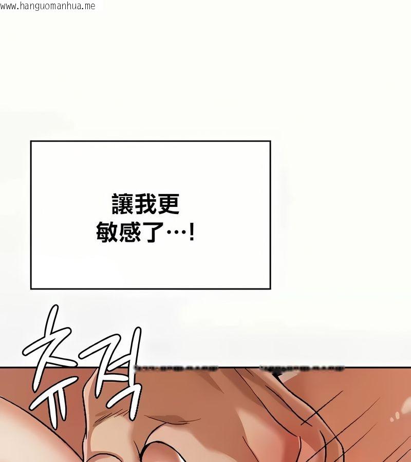 韩国漫画在结局前被魔王收买了韩漫_在结局前被魔王收买了-第41话在线免费阅读-韩国漫画-第57张图片