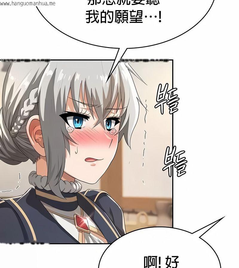 韩国漫画在结局前被魔王收买了韩漫_在结局前被魔王收买了-第27话在线免费阅读-韩国漫画-第131张图片