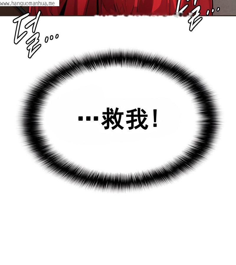 韩国漫画在结局前被魔王收买了韩漫_在结局前被魔王收买了-第16话在线免费阅读-韩国漫画-第142张图片
