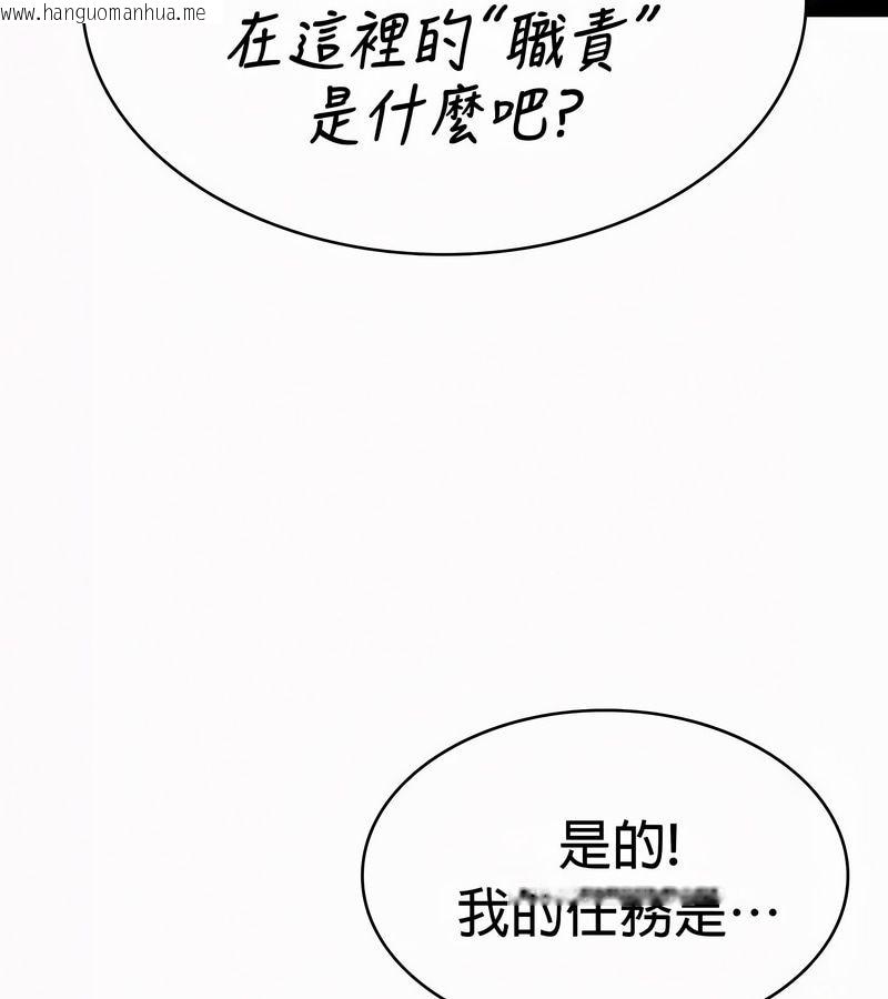 韩国漫画在结局前被魔王收买了韩漫_在结局前被魔王收买了-第52话在线免费阅读-韩国漫画-第80张图片