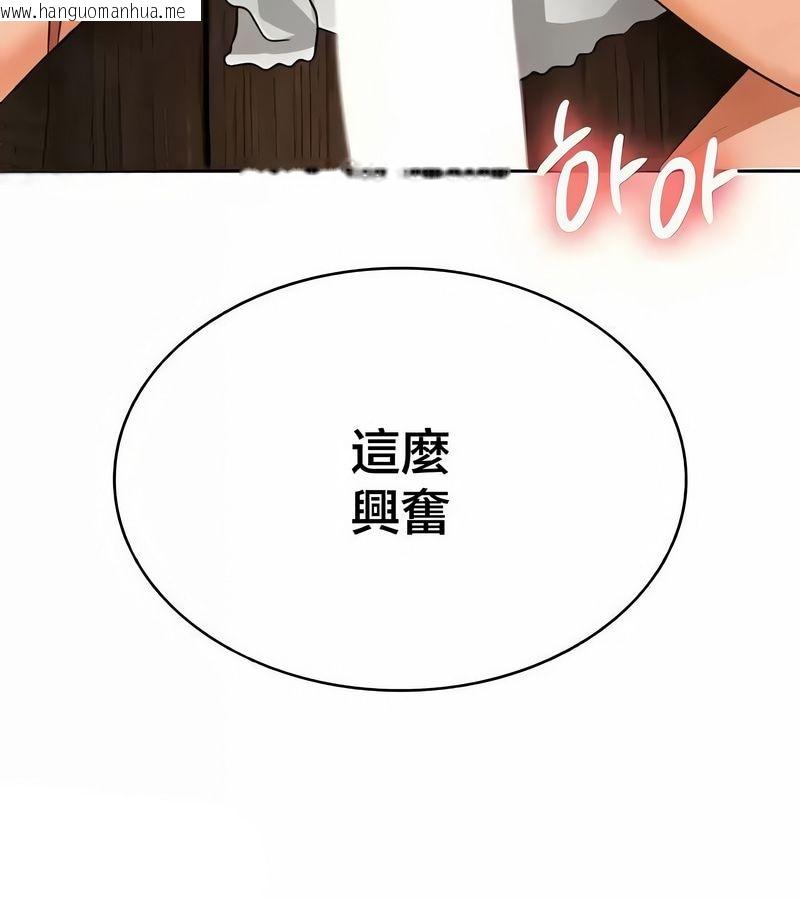 韩国漫画在结局前被魔王收买了韩漫_在结局前被魔王收买了-第43话在线免费阅读-韩国漫画-第159张图片