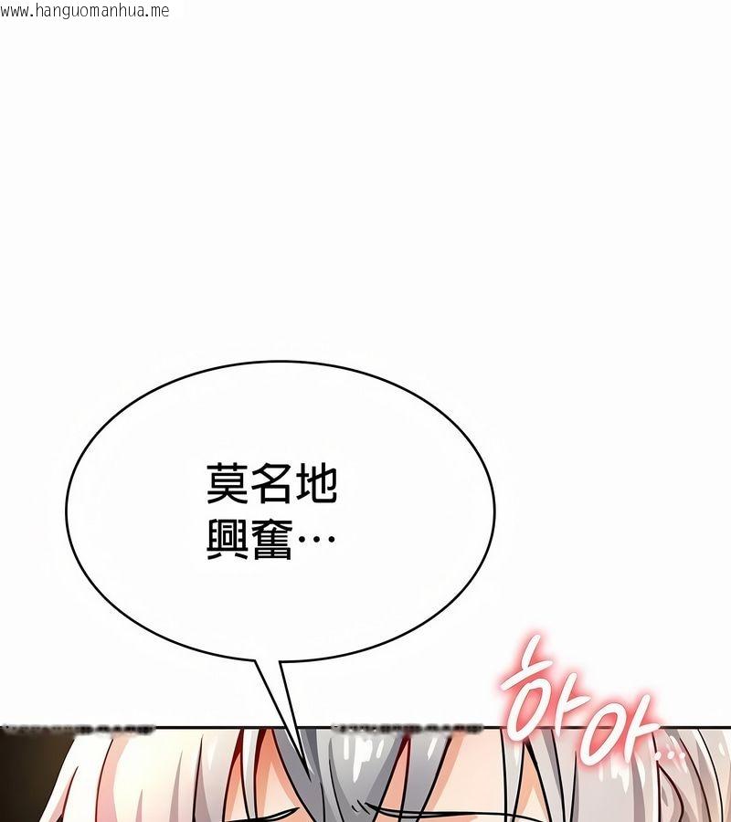韩国漫画在结局前被魔王收买了韩漫_在结局前被魔王收买了-第22话在线免费阅读-韩国漫画-第81张图片