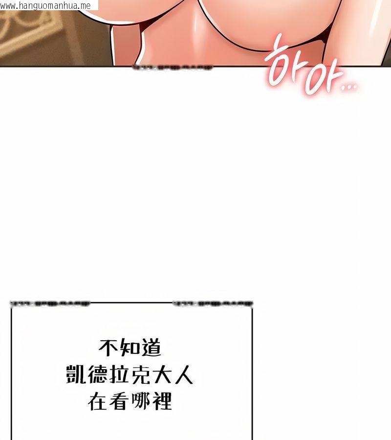 韩国漫画在结局前被魔王收买了韩漫_在结局前被魔王收买了-第22话在线免费阅读-韩国漫画-第74张图片