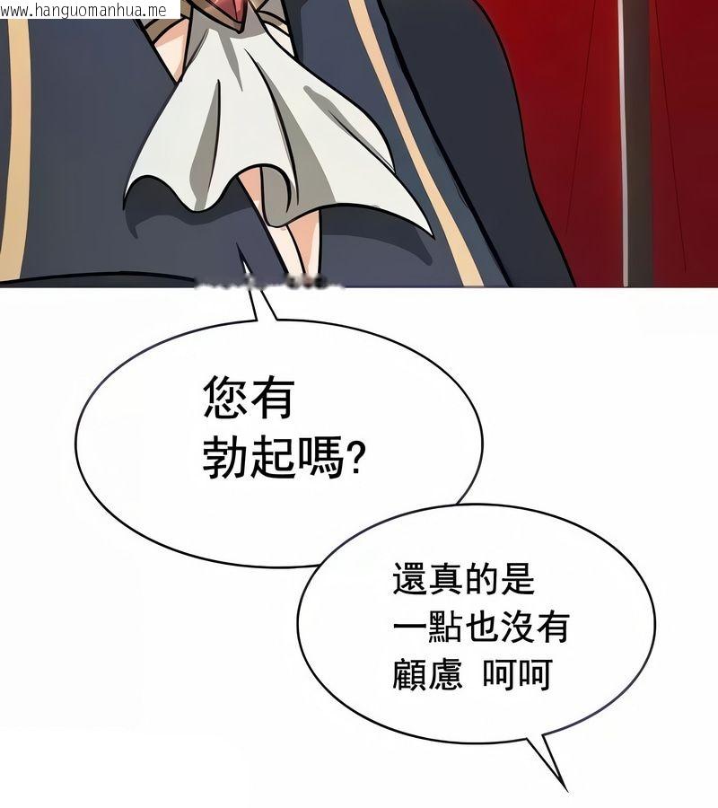 韩国漫画在结局前被魔王收买了韩漫_在结局前被魔王收买了-第13话在线免费阅读-韩国漫画-第13张图片