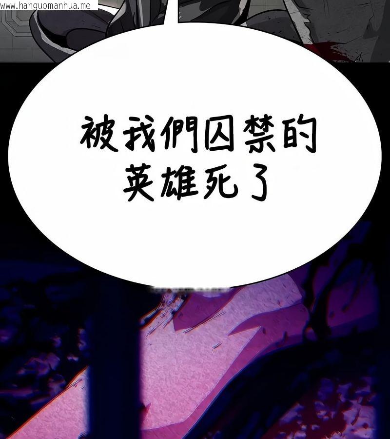 韩国漫画在结局前被魔王收买了韩漫_在结局前被魔王收买了-第47话在线免费阅读-韩国漫画-第167张图片
