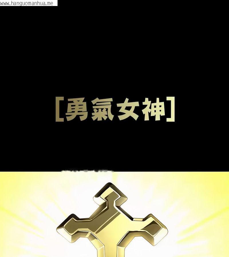 韩国漫画在结局前被魔王收买了韩漫_在结局前被魔王收买了-第52话在线免费阅读-韩国漫画-第33张图片