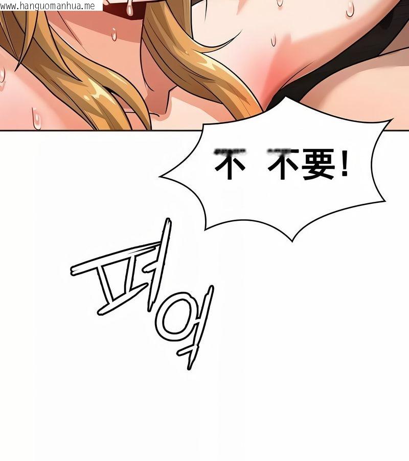韩国漫画在结局前被魔王收买了韩漫_在结局前被魔王收买了-第11话在线免费阅读-韩国漫画-第133张图片