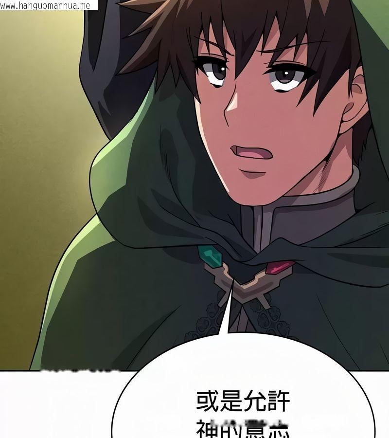 韩国漫画在结局前被魔王收买了韩漫_在结局前被魔王收买了-第52话在线免费阅读-韩国漫画-第49张图片