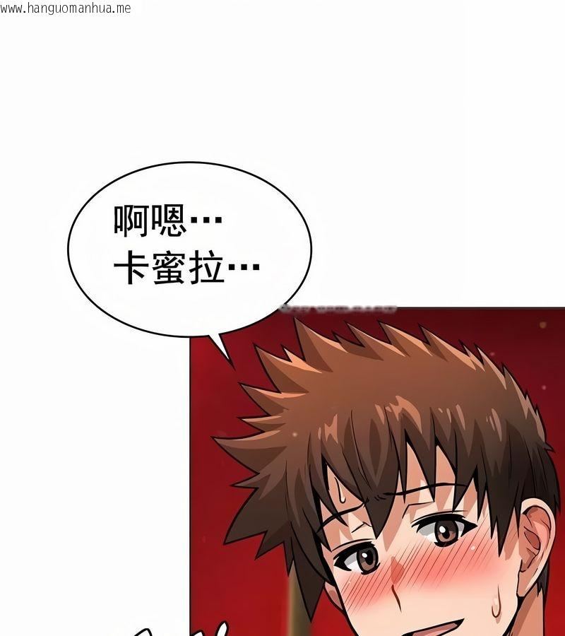 韩国漫画在结局前被魔王收买了韩漫_在结局前被魔王收买了-第14话在线免费阅读-韩国漫画-第92张图片