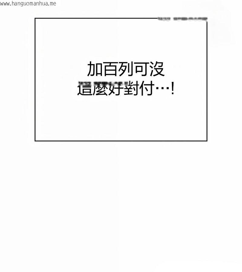 韩国漫画在结局前被魔王收买了韩漫_在结局前被魔王收买了-第47话在线免费阅读-韩国漫画-第55张图片