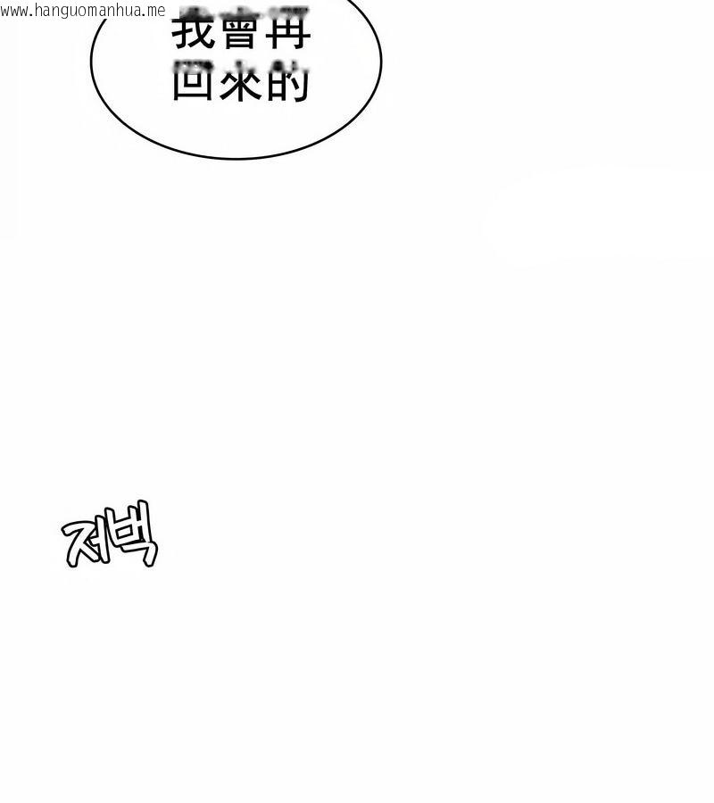 韩国漫画在结局前被魔王收买了韩漫_在结局前被魔王收买了-第4话在线免费阅读-韩国漫画-第110张图片