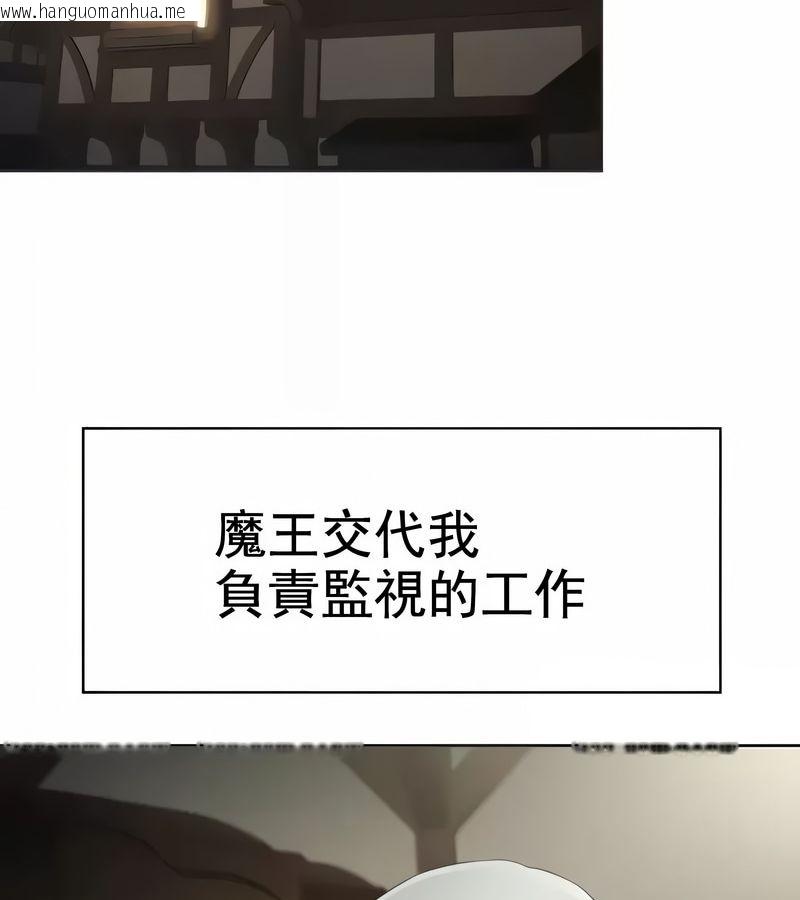 韩国漫画在结局前被魔王收买了韩漫_在结局前被魔王收买了-第4话在线免费阅读-韩国漫画-第2张图片