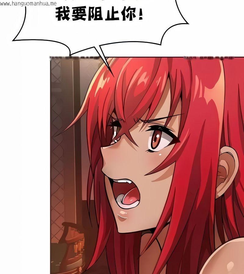 韩国漫画在结局前被魔王收买了韩漫_在结局前被魔王收买了-第24话在线免费阅读-韩国漫画-第5张图片